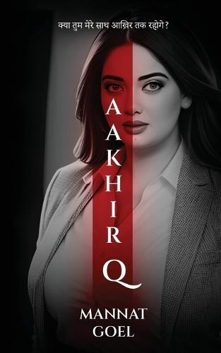Aakhir Q
