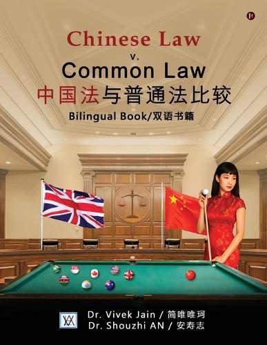 Chinese Law v. Common Law