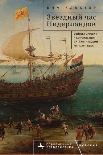 The Dutch Moment: War, Trade, and Settlement in the Seventeenth-Century Atlantic World