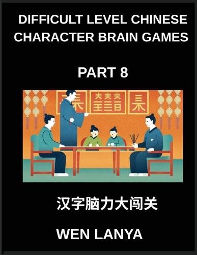 Difficult Level Chinese Character Brain Games (Part 8)- Intriguing Puzzles for Every Age Group Featuring Multiple Choice Questions and Solutions to Enhance Chinese Character Recognition Skills at HSK All Levels