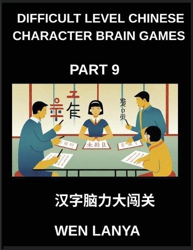 Difficult Level Chinese Character Brain Games (Part 9)- Brain-Boosting Puzzles for Kids and Adults Offering Multiple Choice Challenges and Solutions for Fast Chinese Character Learning Across HSK All Levels