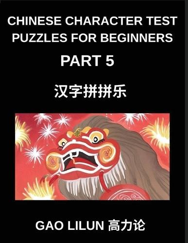 Chinese Character Test Puzzles for Beginners (Part 5)- Brain-Teasing Chinese Character Puzzles for Starters - Step-by-Step Mandarin Learning via Character Matching Challenges
