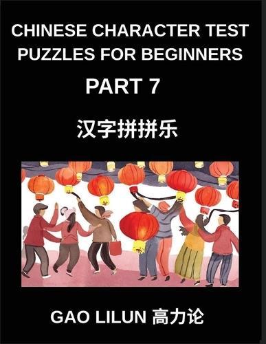 Chinese Character Test Puzzles for Beginners (Part 7)- Puzzles to Test Chinese Characters for Beginners - Brain-Engaging Games for Sequential Mandarin Learning Through Character Pairing