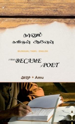 Nanum Kavignan Anen: From sight and fancy, poetry took its form.