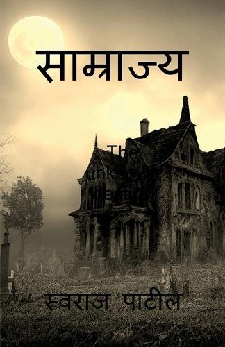 Samrajya: The unknown destiny