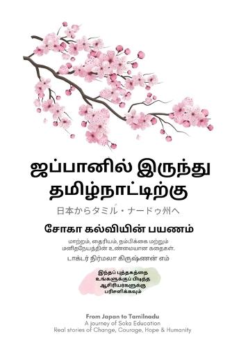 From Japan to Tamilnadu A Journey of Soka Education Real stories of Change, Courage, Hope and Humanity