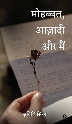 Mohabbat, Azadi aur Main