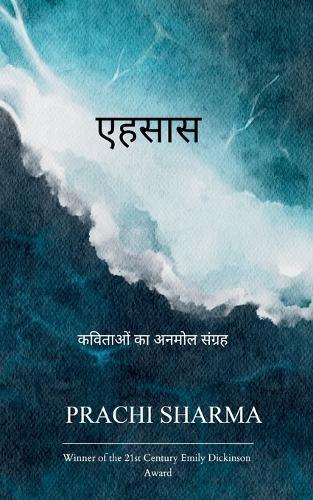 &#2319;&#2361;&#2360;&#2366;&#2360;