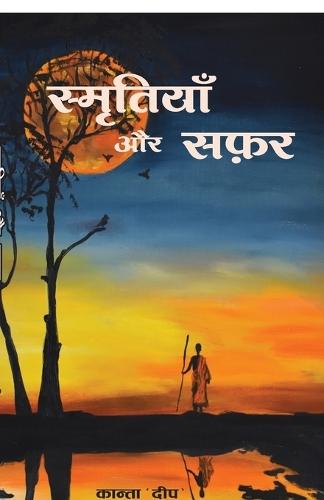 Samritiyaan Aur Safar