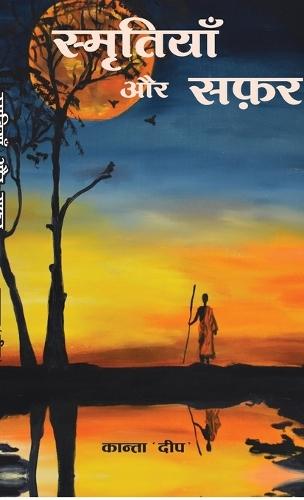 Samritiyaan Aur Safar