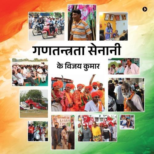 Foot Soldiers of Democracy