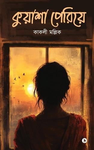 Kuasha Periye