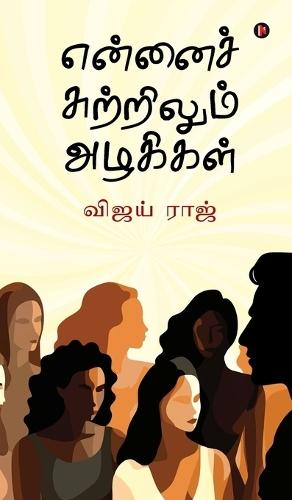 Beautiful Women Around Me