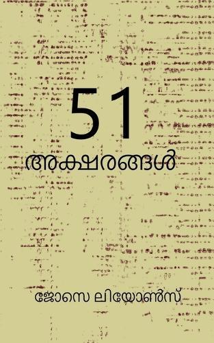 51 Aksharangal