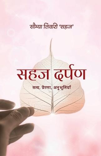 Sahaj Darpan: Saty, Prerna, Anubhootiyaan