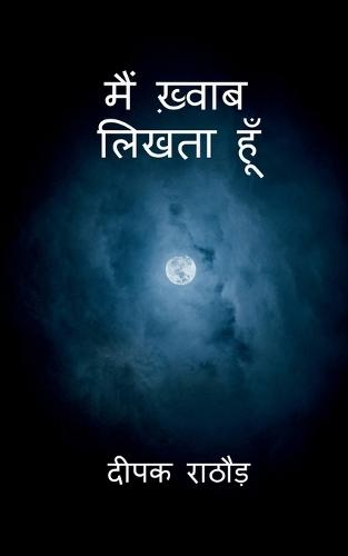 Main Khwaab Likhta Hoon