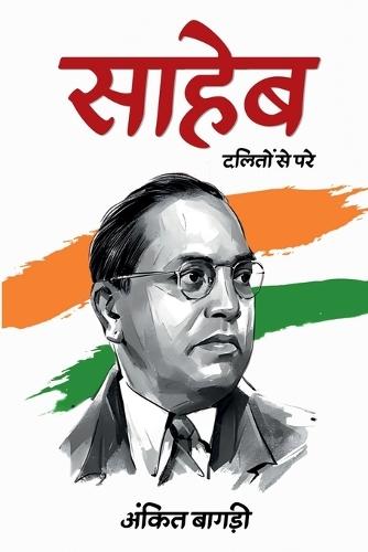 saheb: दलितों से परे