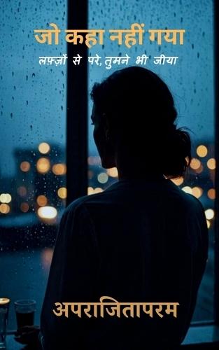 Jo kaha nahi gya: लफ़्ज़ों से परे, तुमने भी जिया