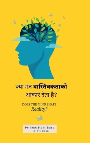 Does the mind shape reality ?: Freedom Through Control of Perception