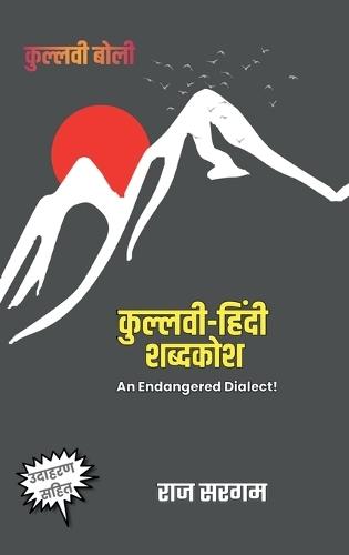 Kullvi-Hindi Dictionary: An Endangered Dialect!