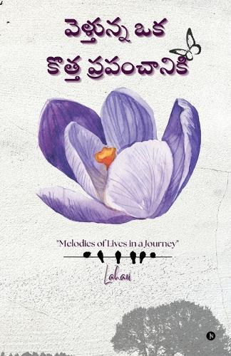 Velthunna Oka Kotha Prapamchaniki: ప్రయాణంలో జీవన రాగాలు / Melodies of Lives in a Journey