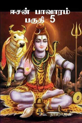 Isan Pavaram, Part 5