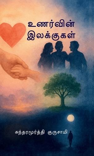 Destinations of Emotions