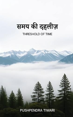 Samay ki Dehleez: Threshold of Time