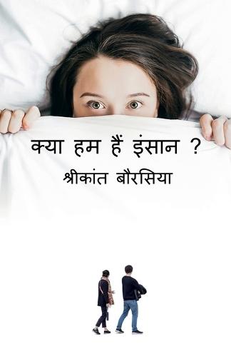 Kya Hum Hain Insaan ?