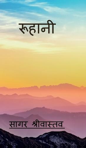 Ruhani: रूह के जज़्बात