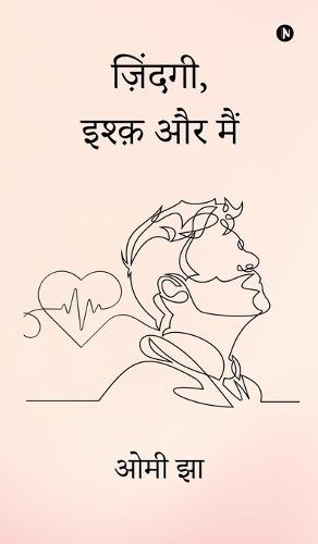 Zindagi, Ishq aur Main