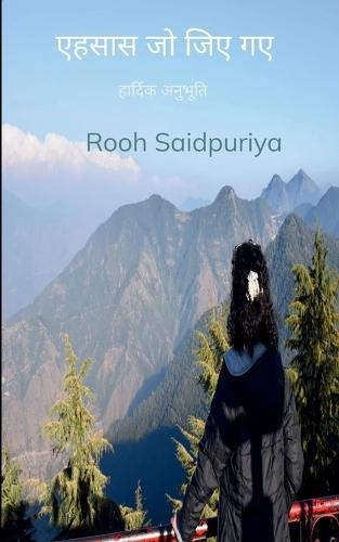 &#2319;&#2361;&#2360;&#2366;&#2360; &#2332;&#2379; &#2332;&#2367;&#2319; &#2327;&#2319;