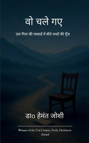 &#2357;&#2379; &#2330;&#2354;&#2375; &#2327;&#2319;