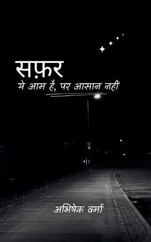 &#2360;&#2347;&#2364;&#2352;