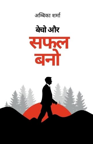 Sell and become successful