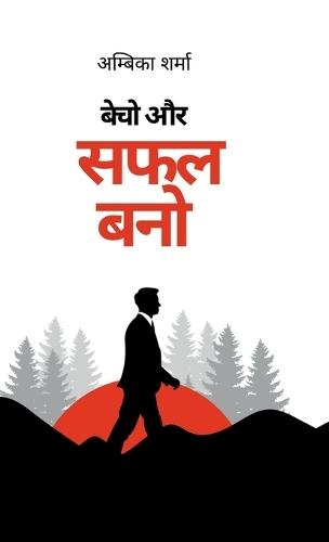 Sell and become successful