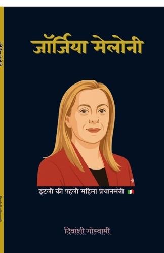 Giorgia Meloni: महिला नेतृत्व का उदय