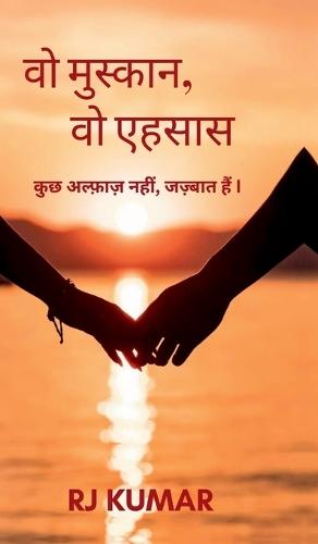 That smile, that feeling... Not only words but emotions: kuch alfaaz nahi zazbaat hain