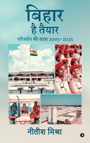 Bihar Hai Taiyaar: परिवर्तन की यात्रा 2005-2025/ Parivartan ki Yatra 2005-2025