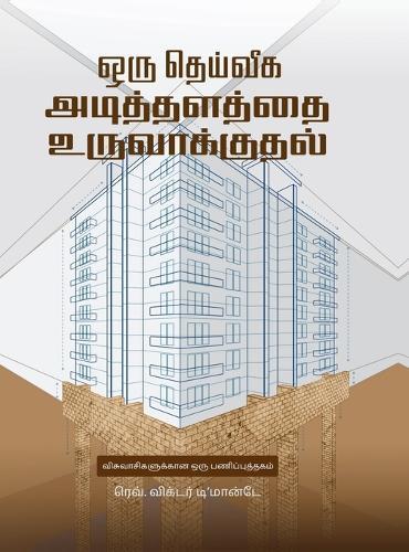 Building a Godly Foundation