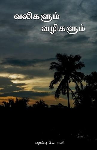 Valikalum Vazhikalum