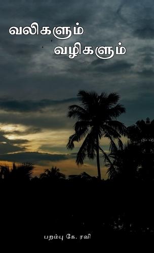 Valikalum Vazhikalum