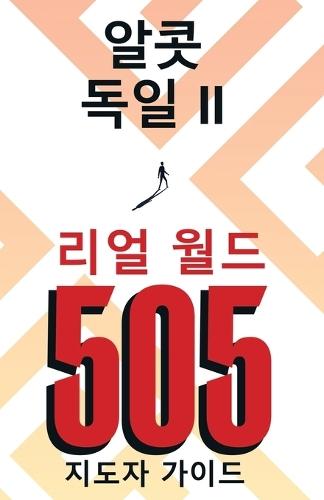 Real World 505: Leader Guide (Korean Edition)