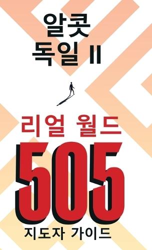 Real World 505: Leader Guide (Korean Edition)