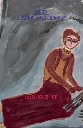 Mithra - ente kavithakal