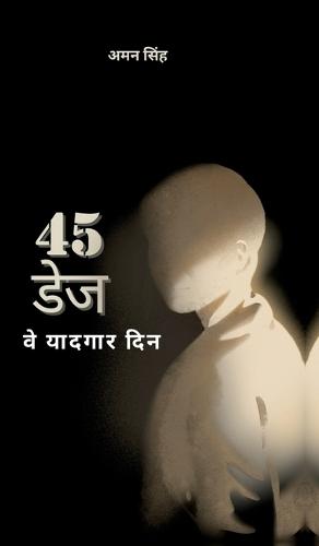 45 Days: &#2357;&#2375; &#2351;&#2366;&#2342;&#2327;&#2366;&#2352; &#2342;&#2367;&#2344;