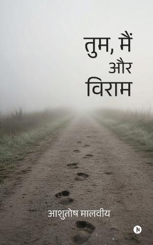 Tum, Main aur Viraam