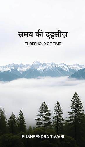 Samay ki Dehleez: Threshold of Time