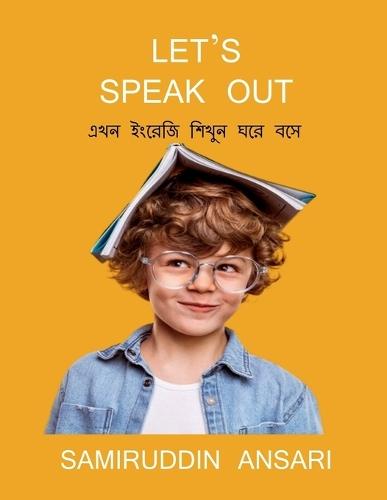 Let's Speak Out: এখন ইংরেজি শিখুন ঘরে বসে