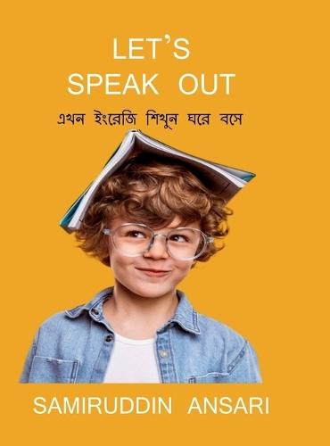 Let's Speak Out: &#2447;&#2454;&#2472; &#2439;&#2434;&#2480;&#2503;&#2460;&#2495; &#2486;&#2495;&#2454;&#2497;&#2472; &#2456;&#2480;&#2503; &#2476;&#2488;&#2503;